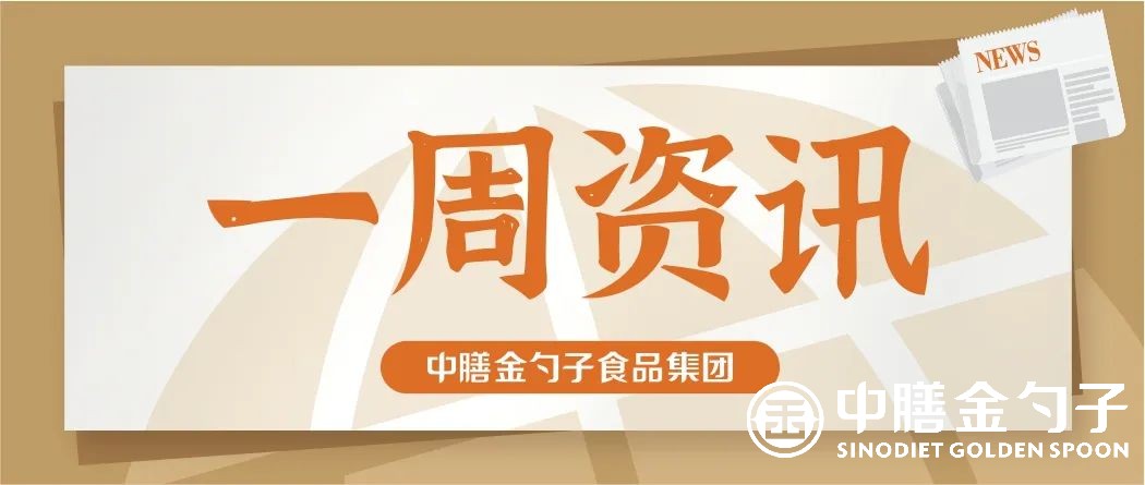 貴州省黔南州委領(lǐng)導(dǎo)一行蒞臨調(diào)研預(yù)制菜產(chǎn)業(yè)；福建安溪縣委常委領(lǐng)導(dǎo)一行蒞臨安溪一中指導(dǎo)秋季開(kāi)學(xué)防疫工作.jpg